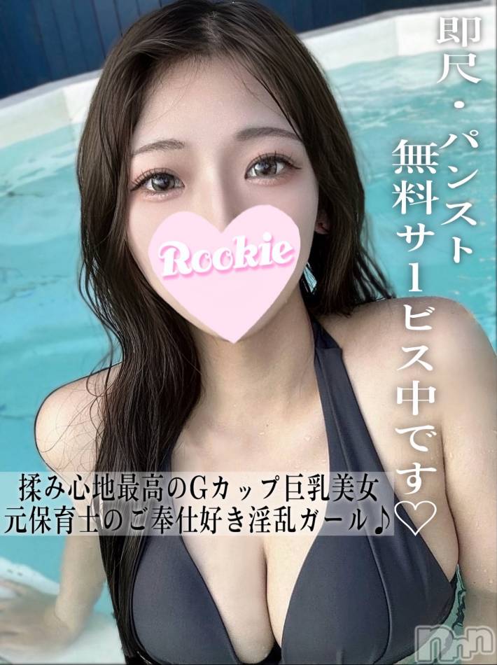 長岡デリヘル(ルーキー)の2025年9月9日お店速報「💥 揉み心地最高‼ Gカップ巨乳💥 ───【ららちゃん】───」