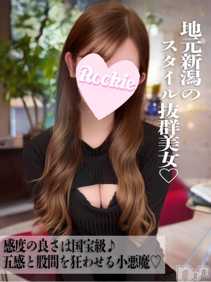 長岡デリヘル(ルーキー)の2025年9月9日お店速報「💎✨小顔美人×奇跡の快楽✨💎 ───【えまちゃん】───」