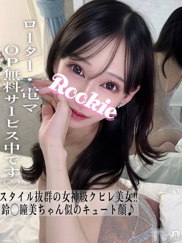 長岡デリヘル(ルーキー)の2025年9月11日お店速報「👑極上スタイルの女神降臨👑鈴◯瞳美ちゃん似💕【ふうか】ちゃん✨」