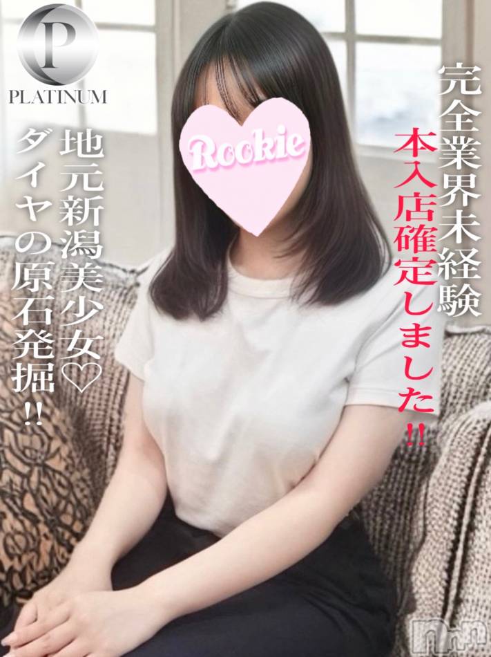 長岡デリヘル(ルーキー)の2025年9月14日お店速報「完全業界未経験！地元新潟の奇跡美少女【あみ】ちゃん✨」