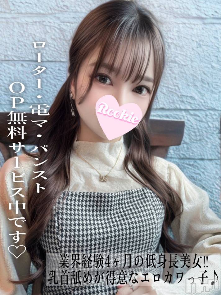 長岡デリヘル(ルーキー)の2025年10月1日お店速報「🌸 フレッシュ美女『ひすい』ちゃん入店！ 🌸」