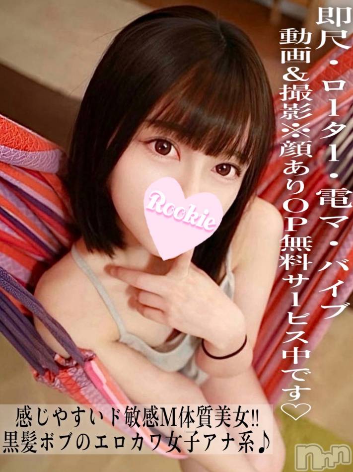 長岡デリヘル(ルーキー)の2025年10月5日お店速報「黒髪ボブのエロカワ女子アナ系 『のどか』ちゃん大好評出勤中です」