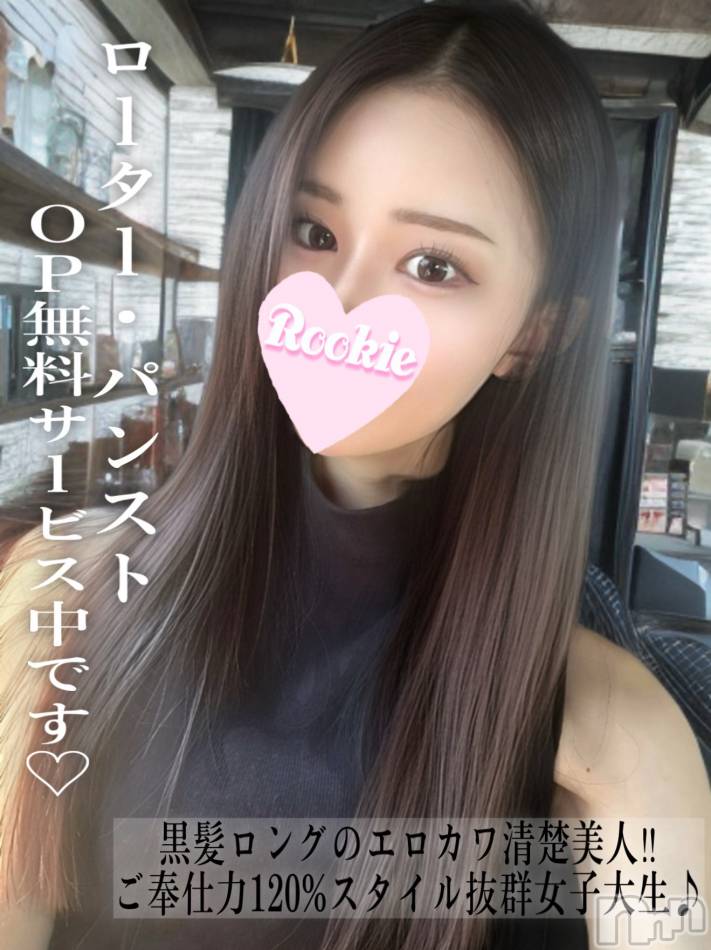 長岡デリヘル(ルーキー)の2025年10月7日お店速報「✨ 黒髪ロングの清楚美人♡みきちゃん💓」