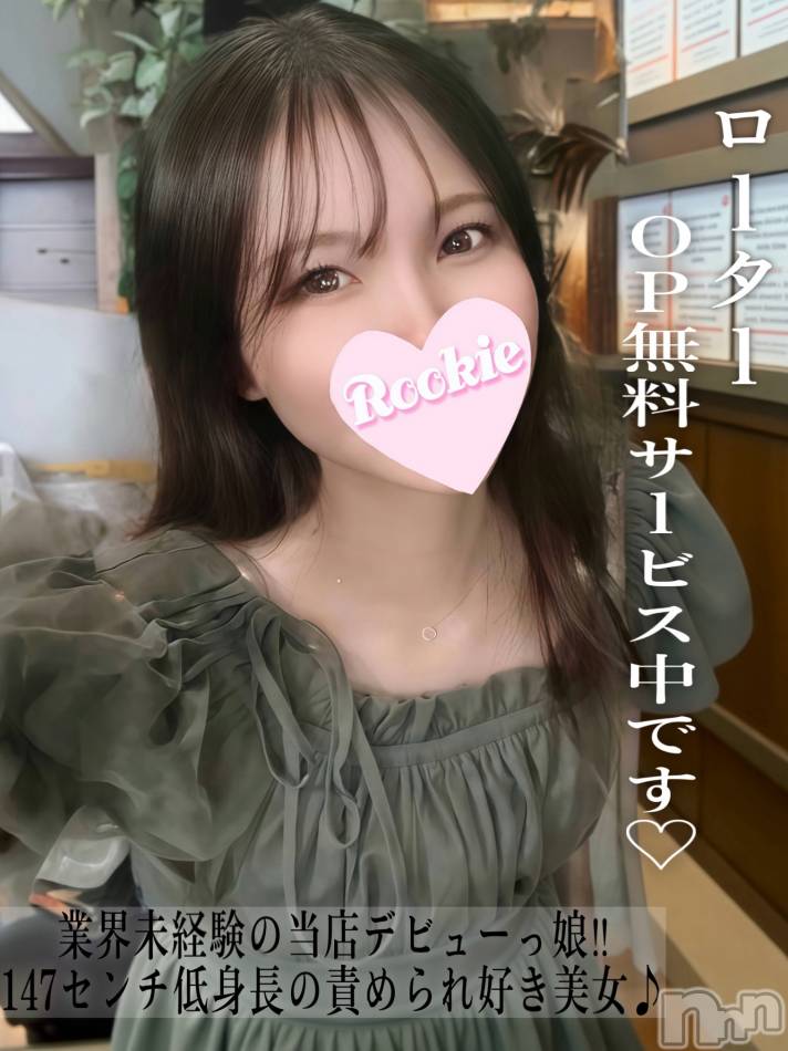 長岡デリヘル(ルーキー)の2025年10月8日お店速報「✨ 小柄で守ってあげたくなる♡『すばる』ちゃん」