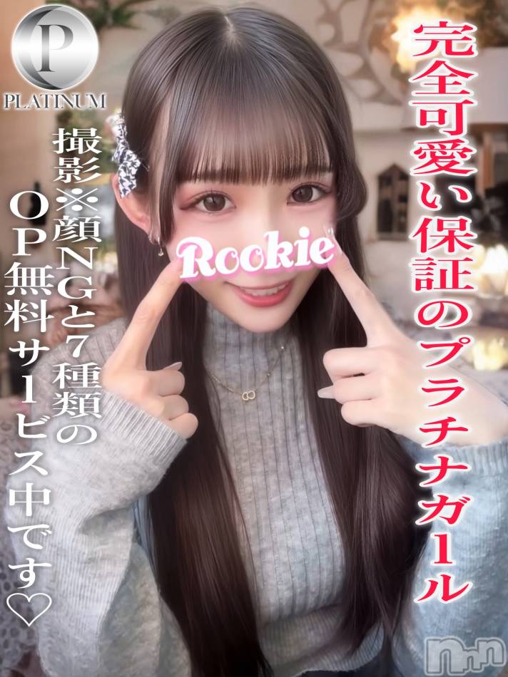 長岡デリヘル(ルーキー)の2025年10月21日お店速報「7種類のOP無料サービス中です♡『まりん』ちゃん大好評出勤中です」