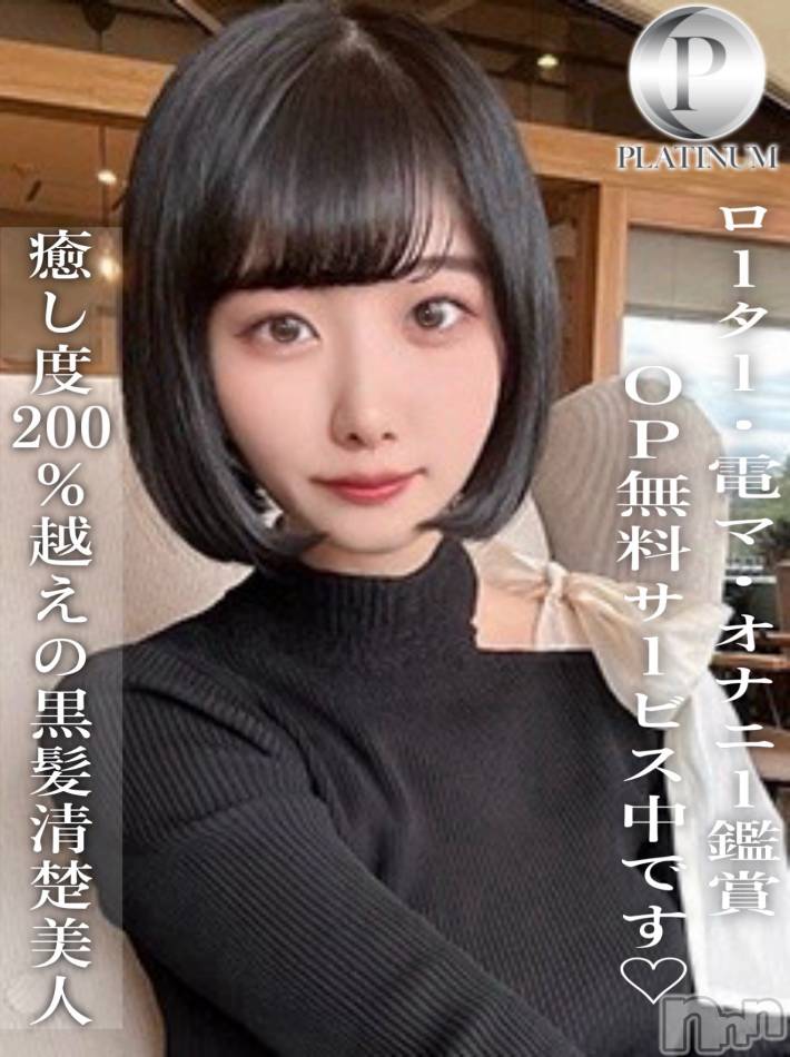 長岡デリヘル(ルーキー)の2025年11月19日お店速報「黒髪清楚美人『あすか』ちゃんのご紹介です♡」