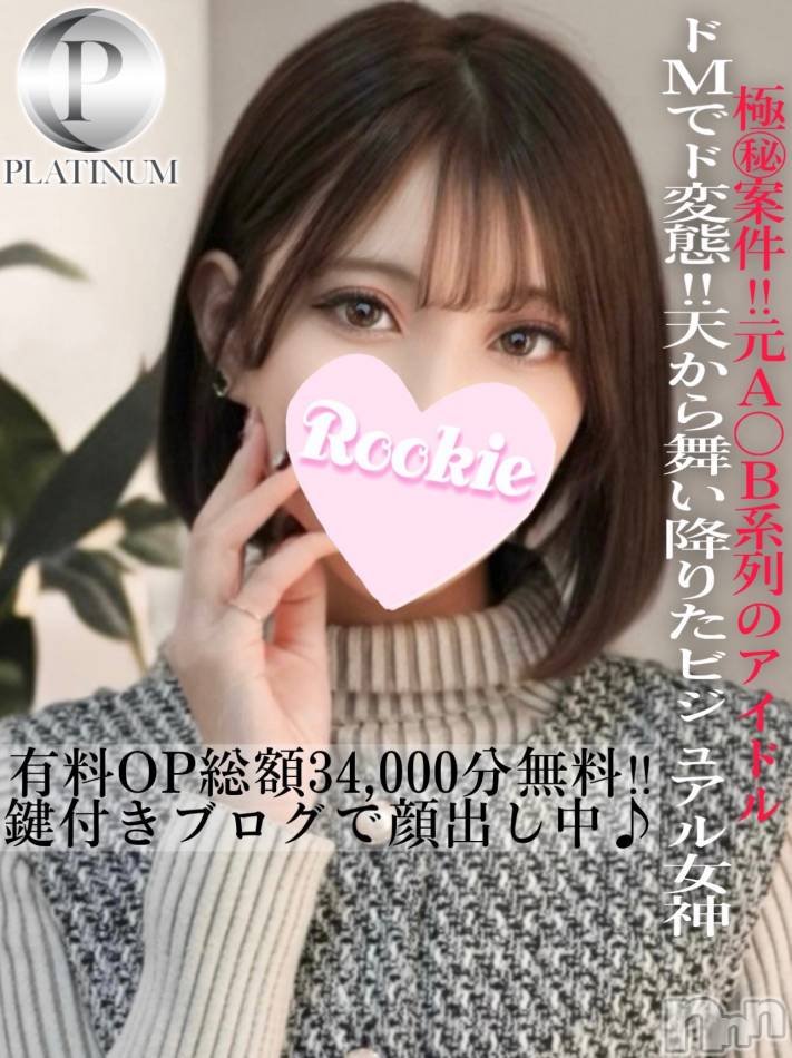 長岡デリヘル(ルーキー)の2025年11月21日お店速報「元A◯B系列アイドル19歳ドM変態ビジュアル天使 【くおん】ちゃん」