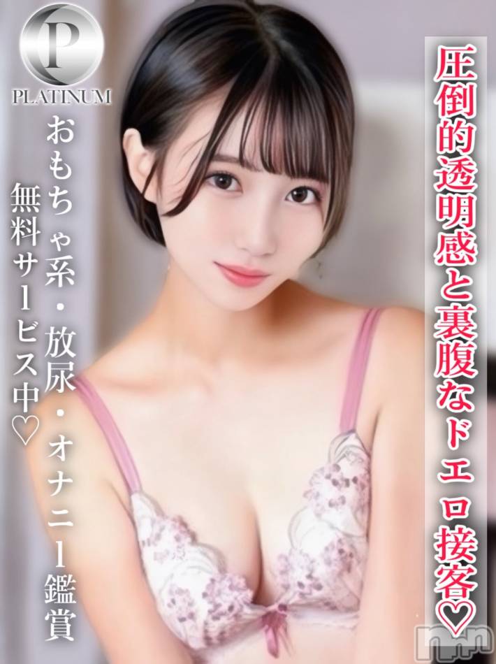 長岡デリヘル(ルーキー)の2025年11月25日お店速報「白いワンピが似合いそうな透明感ガール✨ 『りょう』ちゃんのご紹介です！」