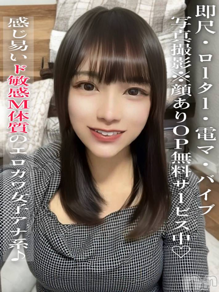長岡デリヘル(ルーキー)の2025年12月1日お店速報「💋黒髪ボブのエロカワ女子アナ系『のどか』ちゃん登場！」