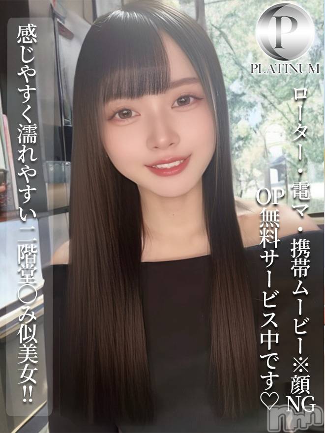 長岡デリヘル(ルーキー)の2025年12月3日お店速報「💖二階堂◯みちゃん似の濡れやすい美女『みくるちゃん』登場！」