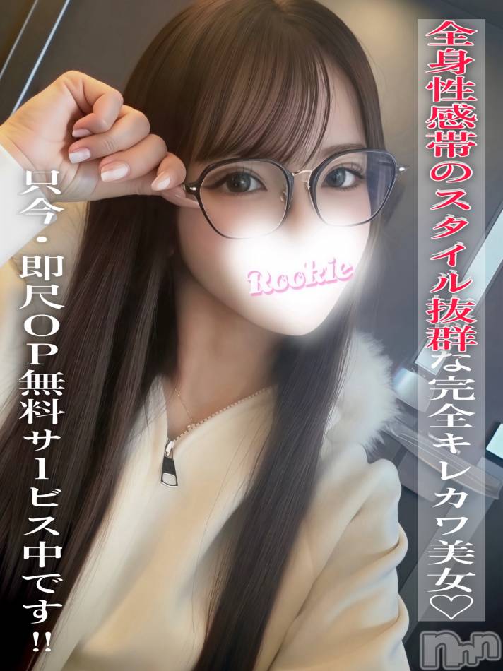 長岡デリヘル(ルーキー)の2025年12月8日お店速報「全身が性感帯のスタイル抜群キレカワ美女♡ 『みずき』ちゃん登場です✨」