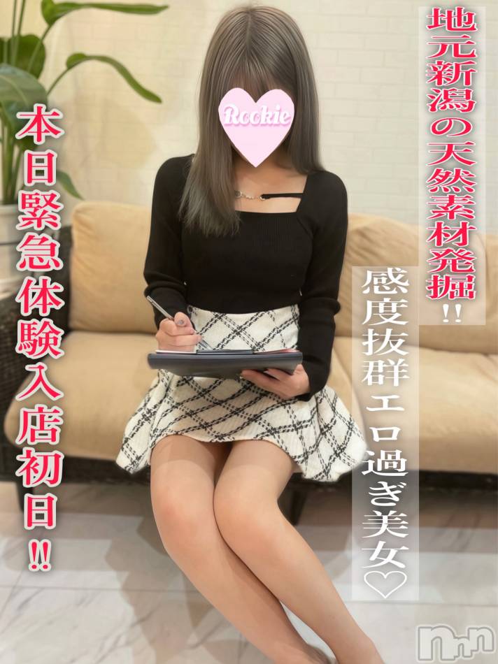 長岡デリヘル(ルーキー)の2025年12月9日お店速報「敏感体質＆愛嬌抜群の癒し系美女♡ 『ふうか』ちゃんのご紹介です♪」