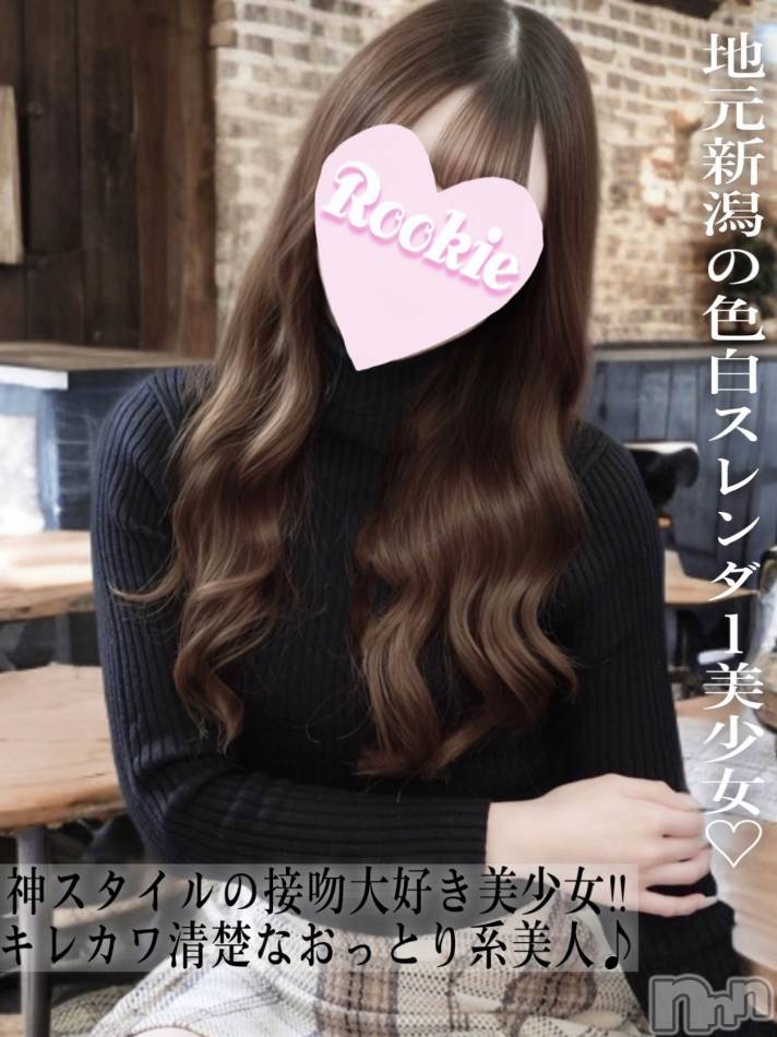長岡デリヘル(ルーキー)の2025年12月16日お店速報「羨望のスレンダーボディ【なえちゃん】大好評出勤中です✨」