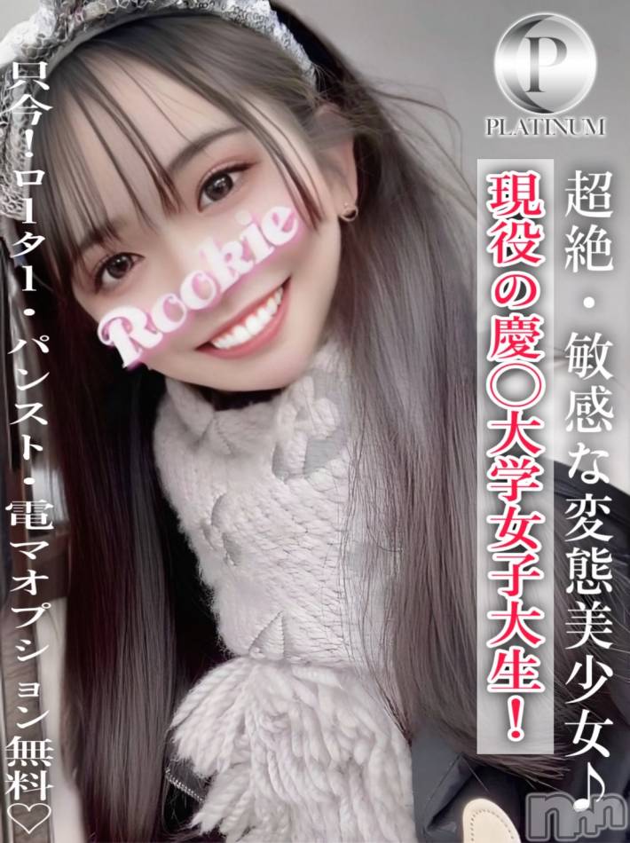 長岡デリヘル(ルーキー)の2025年12月27日お店速報「ド変態エリート大学生【ゆめみ】ちゃん登場💥」