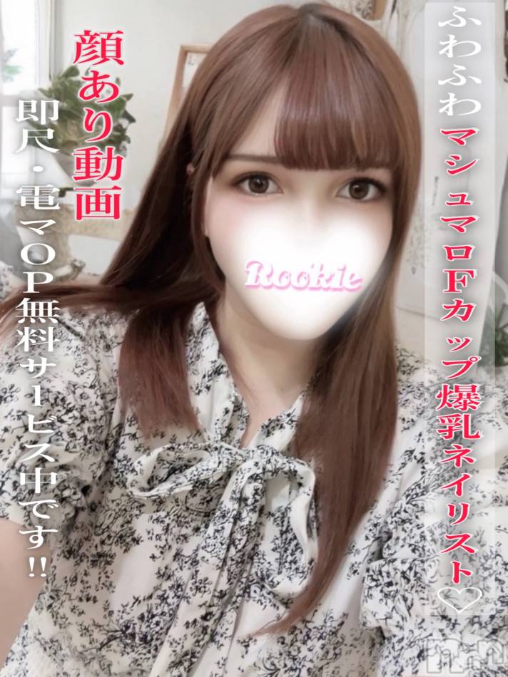 長岡デリヘル(ルーキー)の2026年1月2日お店速報「ふわふわマシュマロFカップ爆乳ネイリスト💅💗『リル』ちゃん」