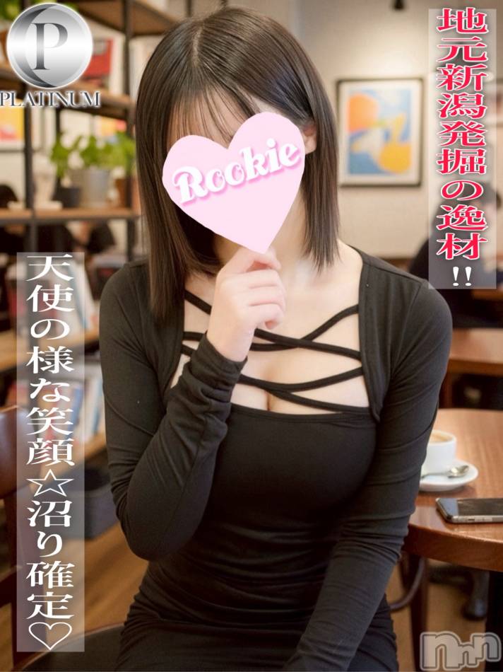長岡デリヘル(ルーキー)の2026年1月3日お店速報「心もカラダも溶かされる最上級美女 『あやか』ちゃん💖」