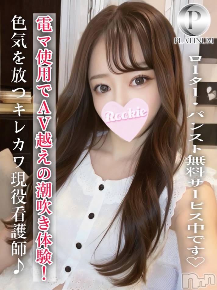 長岡デリヘル(ルーキー)の2026年1月7日お店速報「🩺現役看護師×キレカワ美女🩷 『あいらちゃん』体験入店決定！」