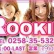 長岡デリヘル ROOKIE(ルーキー)の6月26日お店速報「激安！ＡＬＬＴＩＭＥ１２０００イベント開催中！！」