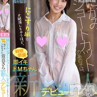 長岡デリヘル ROOKIE(ルーキー)の1月19日お店速報「⏰🔥 本日最終日・残り枠わずか 🔥待望の単体デビュー『くおん』ちゃん」