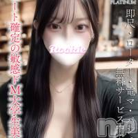 長岡デリヘル ROOKIE(ルーキー)の1月20日お店速報「ななななんと…‼️ ⚡キャンセル発生につき【空き枠】出ました⚡」