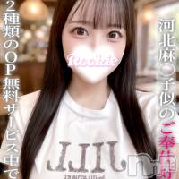 長岡デリヘル ROOKIE(ルーキー)の3月23日お店速報「🎰緊急速報🎰 ⚡体験入店電撃決定⚡」