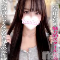 長岡デリヘル ROOKIE(ルーキー)の3月29日お店速報「緊急体験入店中🚨✨『みいひ』ちゃん♡」
