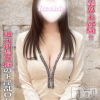 長岡デリヘル ROOKIE(ルーキー)の4月5日お店速報「地元新潟発掘のド淫乱OL💓  さきかちゃん🌸」