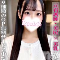 長岡デリヘル ROOKIE(ルーキー)の4月7日お店速報「緊急体験入店決定✨美尻×美乳の元看護師美女💓 ましろちゃん🌸」