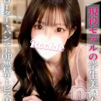 長岡デリヘル ROOKIE(ルーキー)の4月9日お店速報「緊急体験入店決定💫」