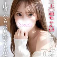 長岡デリヘル ROOKIE(ルーキー)の4月11日お店速報「キャリアお姉さんの秘密のアルバイト✨みなちゃん💋 大好評出勤中です‼️」