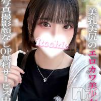 長岡デリヘル ROOKIE(ルーキー)の4月12日お店速報「本人最終日( ﾉД`)ｼｸｼｸ美乳×美尻のエロカワ美少女るちあちゃん✨」