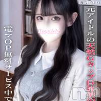 長岡デリヘル ROOKIE(ルーキー)の4月15日お店速報「元アイドルという経歴を持つまさに“本物の美少女”💎 なるちゃん👼💗」
