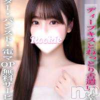 長岡デリヘル ROOKIE(ルーキー)の4月20日お店速報「本日緊急体験入店決定ディープキスと舌遣いが魅力の美女♡ りむちゃん💋」