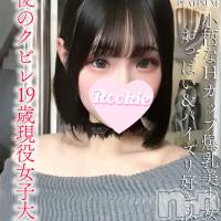 長岡デリヘル ROOKIE(ルーキー)の5月22日お店速報「Hカップ爆乳美少女降臨ッ!!💓すずちゃん 大好評出勤中ですッ!!💕」