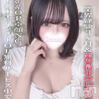 長岡デリヘル ROOKIE(ルーキー)の6月23日お店速報「🚨緊急体験入店決定🚨🎀業界最年少18歳美少女🎀💖さくちゃん💖」