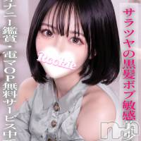 長岡デリヘル ROOKIE(ルーキー)の6月26日お店速報「🚨💖 本日緊急体験入店決定 💖🚨  🎀 ゆにちゃん 🎀」