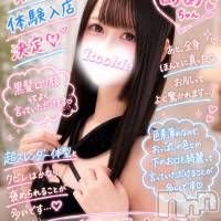 長岡デリヘル ROOKIE(ルーキー)の6月30日お店速報「✨ 超スレンダー体型＆きれいなくびれが自慢の色白美肌♡黒髪ロリ美少女✨」