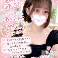 長岡デリヘル ROOKIE(ルーキー)の7月1日お店速報「🌸 本日 大好評出勤決定 🌸  💎 プラチナ美女ありさちゃん 💎」