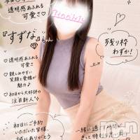 長岡デリヘル ROOKIE(ルーキー)の7月10日お店速報「🌸 初日完売御礼！本日出勤2日目 残り枠わずか！ 🌸すずなちゃん💎」