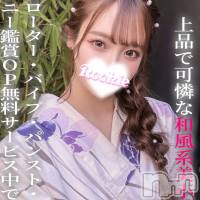 長岡デリヘル ROOKIE(ルーキー)の7月16日お店速報「💎 体験入店2日目 🌸 上品で可憐な和風美人♡ さゆり☆プラチナ」