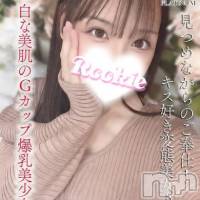 長岡デリヘル ROOKIE(ルーキー)の7月19日お店速報「7月19日 13時00分のお店速報」