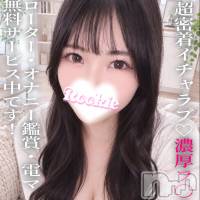 長岡デリヘル ROOKIE(ルーキー)の9月2日お店速報「🚨本日初出勤!!超密着イチャラブ♡21歳えいり15時デビュー🚨」