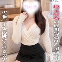 長岡デリヘル ROOKIE(ルーキー)の9月3日お店速報「🚨地元NO.1級ルックス♡まこ☆プラチナ今なら12:30～空き!!」