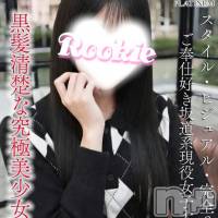 長岡デリヘル ROOKIE(ルーキー)の9月3日お店速報「💎愛嬌満点♡完全S級『れいあ』本日16時～激推し出勤!!」