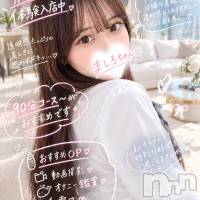 長岡デリヘル ROOKIE(ルーキー)の10月5日お店速報「🚨 緊急入店♡ 大注目 🚨一目見た瞬間惹き込まれる♡ましろちゃん🍁」