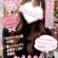 長岡デリヘル ROOKIE(ルーキー)の10月6日お店速報「♡ 本日レア出勤 ♡♡ 地元新潟 × 接吻好き ♡ 細身プラチナ美女」