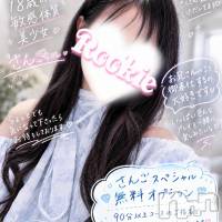 長岡デリヘル ROOKIE(ルーキー)の10月8日お店速報「✨ レア出勤決定 ✨地元新潟♡18歳の 敏感体質美少女 さんごちゃん」