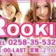 長岡デリヘル ROOKIE(ルーキー)の12月21日お店速報「☆X'masｲﾍﾞﾝﾄ開催のお知らせで御座います☆」