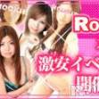 長岡デリヘル ROOKIE(ルーキー)の9月26日お店速報「毎月恒例１２０００円イベント開催決定！！」