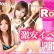 長岡デリヘル ROOKIE(ルーキー)の10月29日お店速報「本日(金)毎月恒例１２０００円イベント開催中♪」